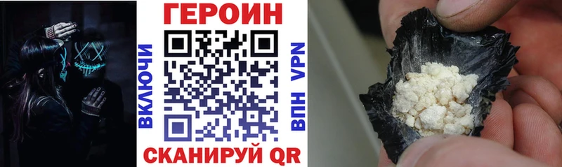 Героин VHQ  Калуга 